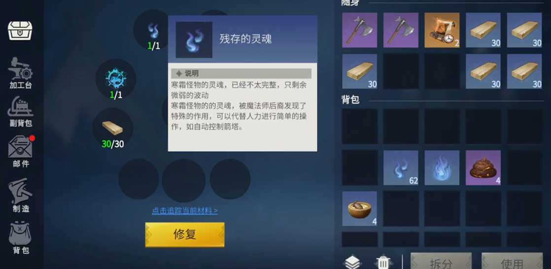 冰原守卫者工匠村所在位置如何