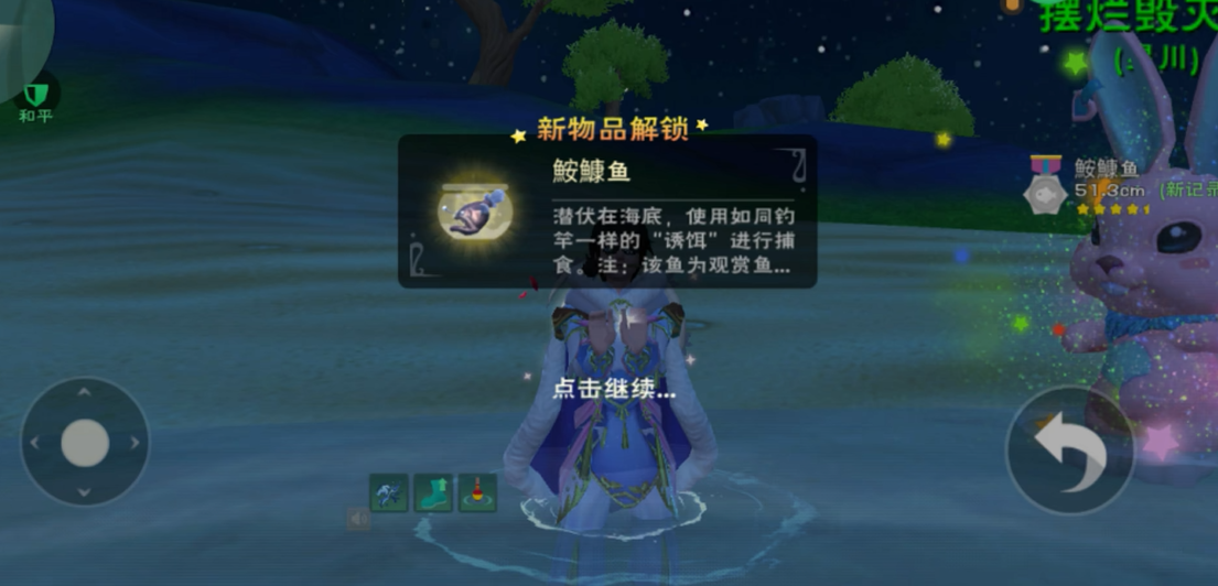 如何修补创造与魔法远古装备