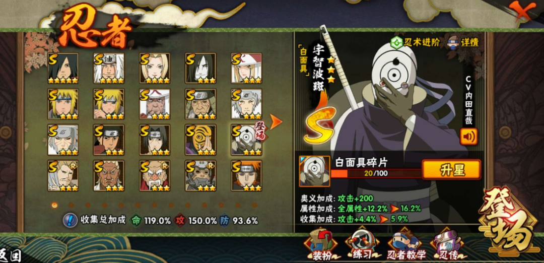 火影忍者手游中哪个人柱力更适合使用