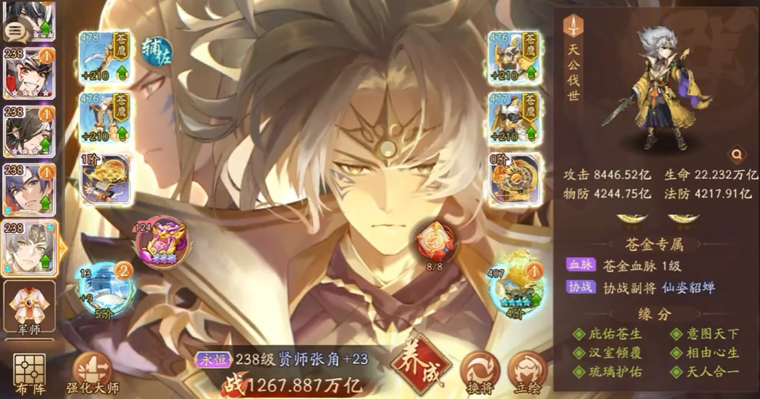 如何培养三将在少年三国志2中的技能