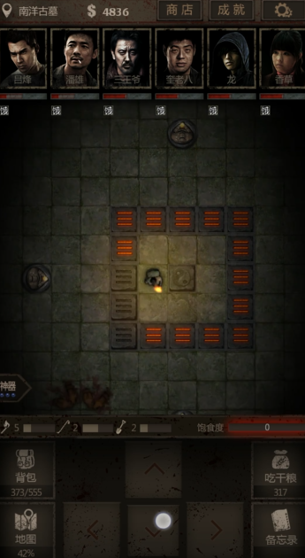 长生劫如何从商人处取得物品的优势 长生劫如何从商人处取得物品的优势