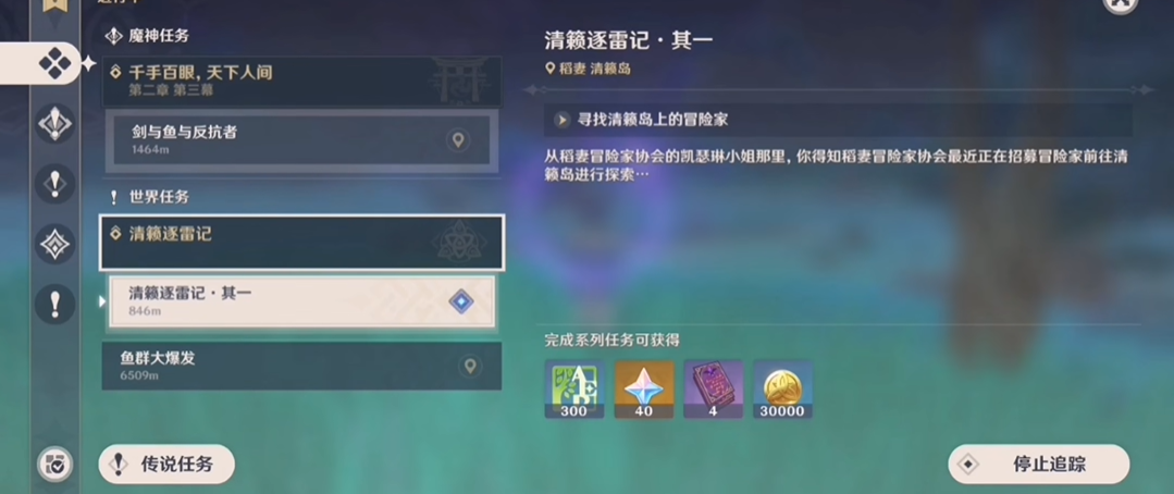 平雷圣遗物在原神中如何获得 平雷圣遗物在原神中如何获得