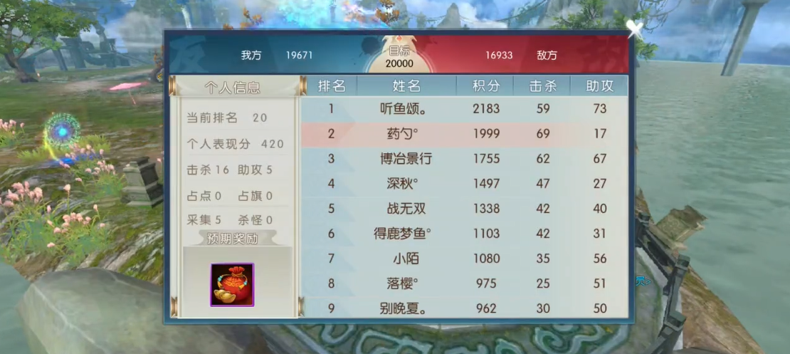 诛仙手游中的密语要去哪里找 诛仙手游中的密语要去哪里找