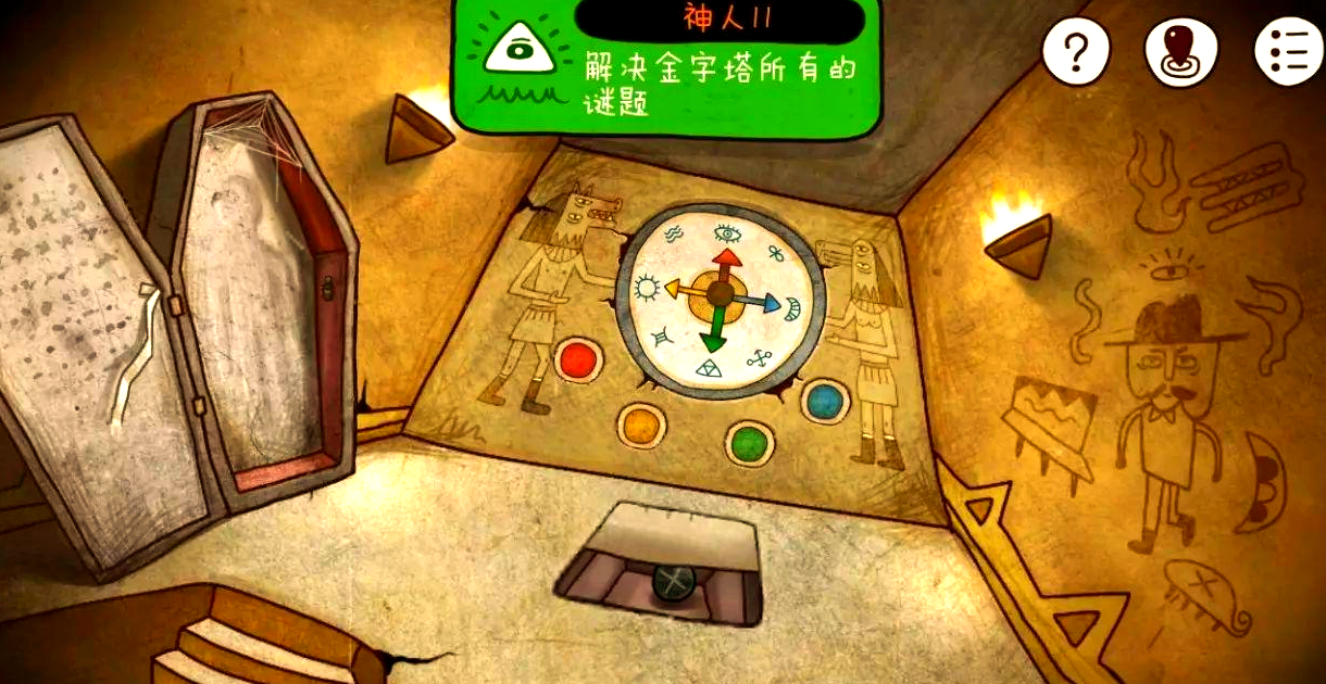 迷失岛2中红色眼睛怎么获得