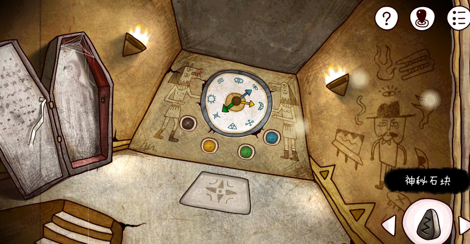 迷失岛2中红色眼睛怎么获得