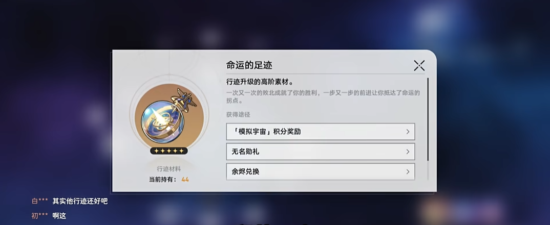 崩坏星穹铁道冒险鼹鼠队解谜需要注意什么