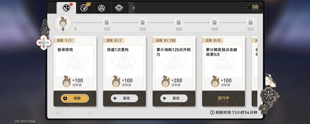 崩坏星穹铁道冒险鼹鼠队解谜需要注意什么
