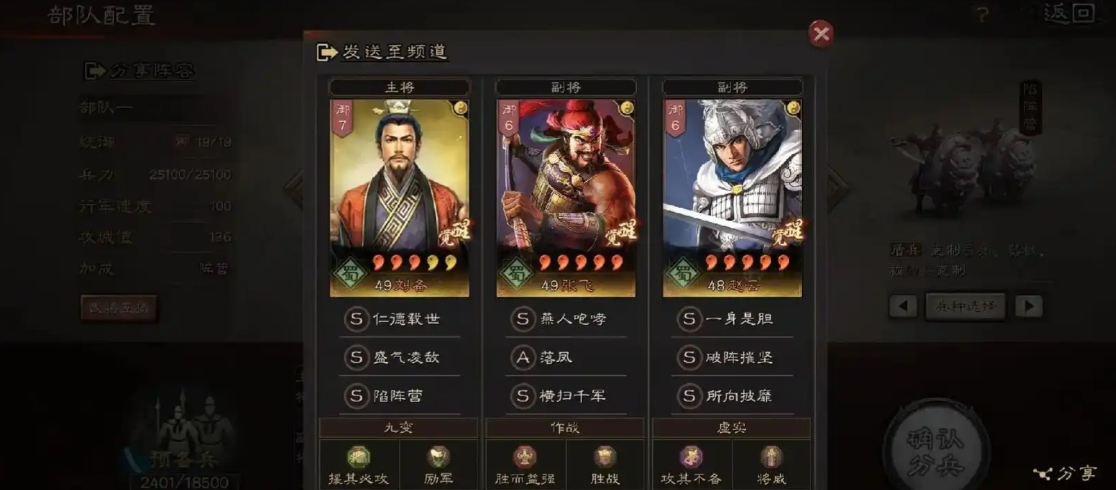 蓝将在三国志战略版s3中有什么特点