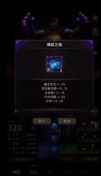 地下城堡3黑暗漩涡的攻略心得分享