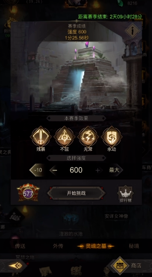 地下城堡3黑暗漩涡的攻略心得分享