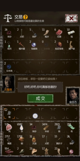 长生劫第二关的神秘区域中的迷宫应该如何走