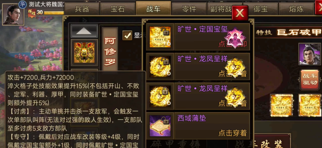 攻城掠地手游中觉醒武将有哪些步骤 攻城掠地手游中觉醒武将有哪些步骤