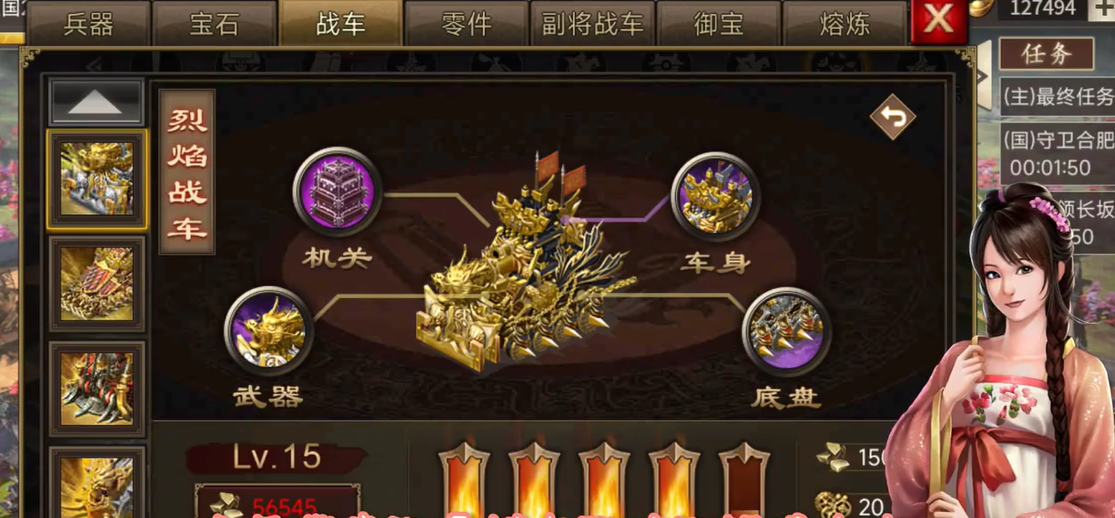 攻城掠地手游中觉醒武将有哪些步骤 攻城掠地手游中觉醒武将有哪些步骤