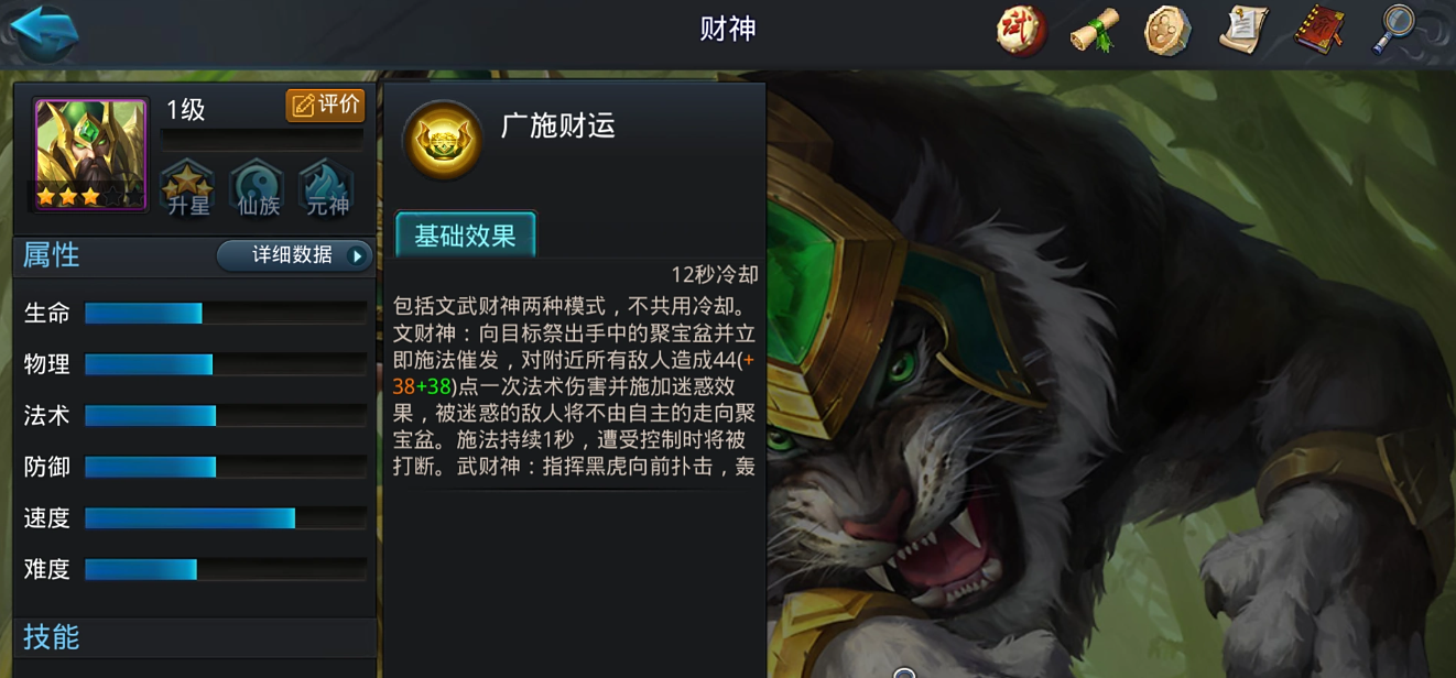 乱斗西游2青狮精后期有什么隐藏技巧 乱斗西游2青狮精后期有什么隐藏技巧