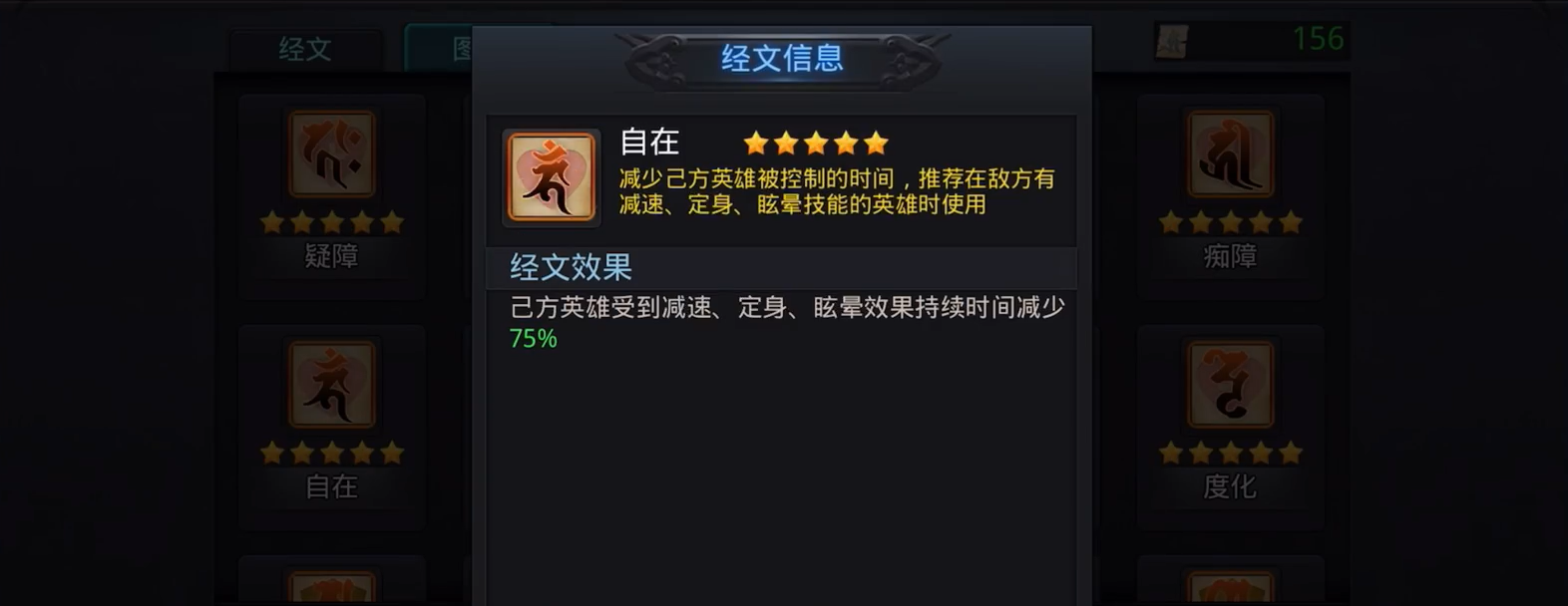 乱斗西游2佛族能打败哪些种族 乱斗西游2佛族能打败哪些种族