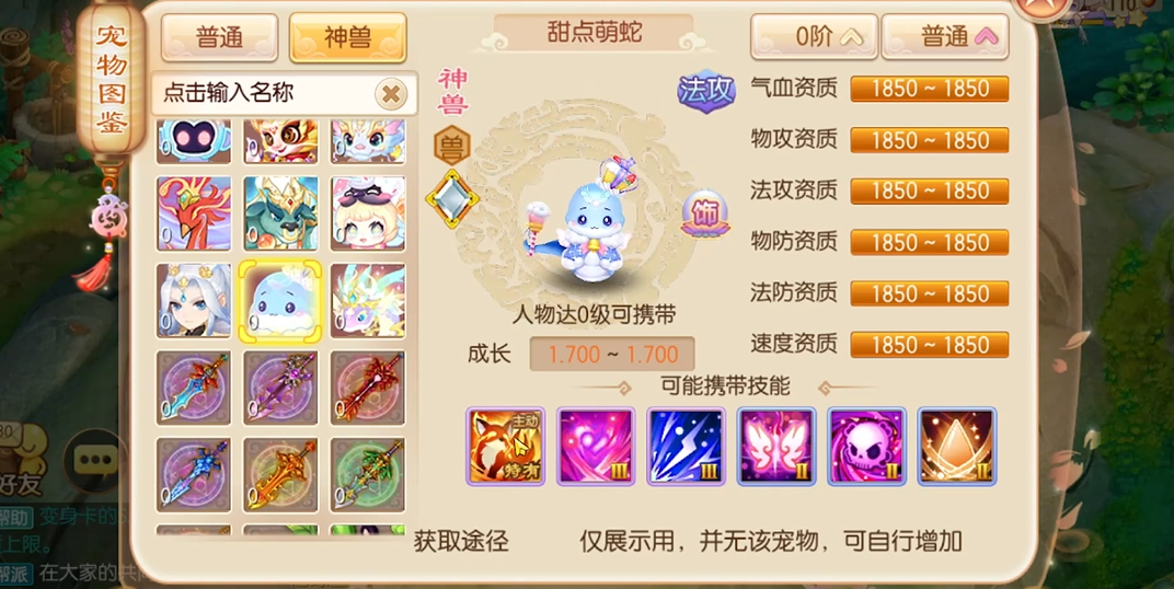 宠物加点是否需要在梦幻诛仙手游中减少