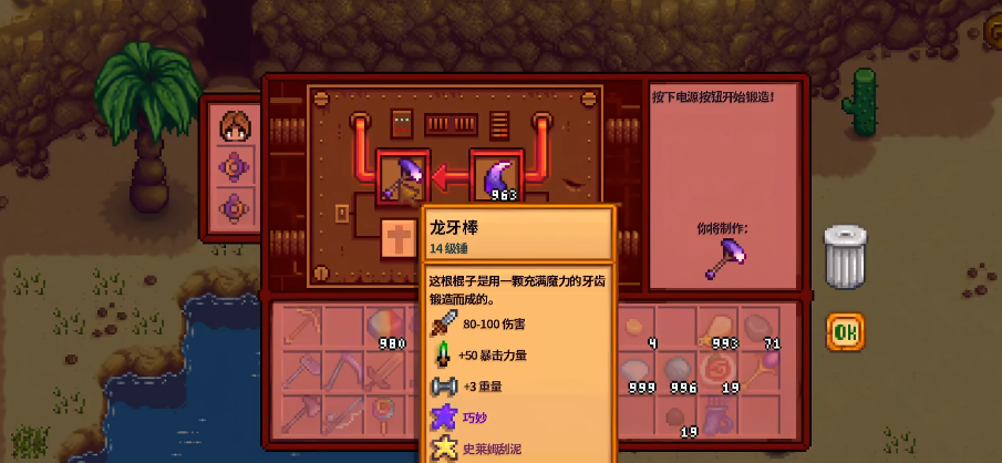 星露谷物语隐藏地点怎么解锁