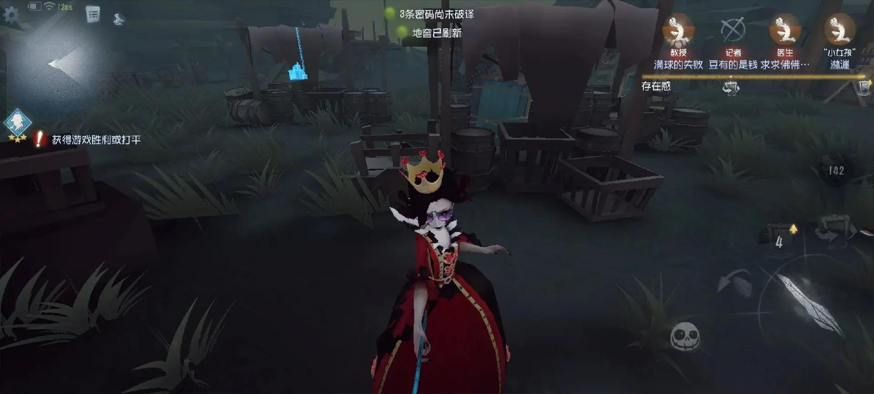 如何去寻找第五人格狂欢之椅