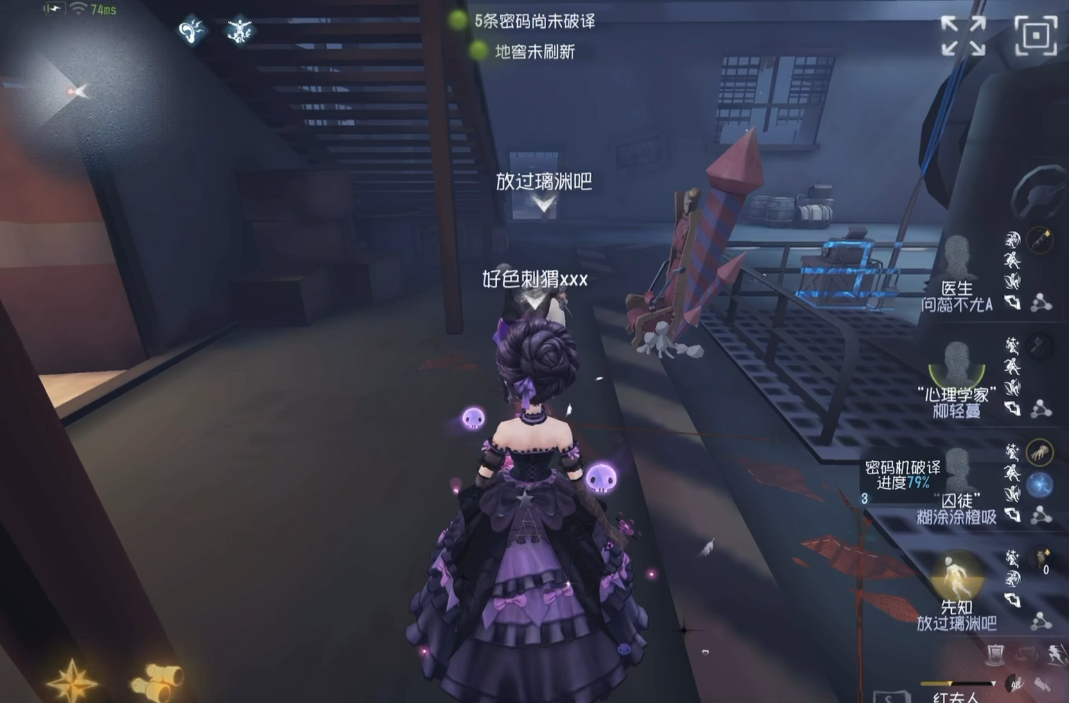 如何去寻找第五人格狂欢之椅