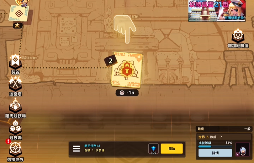 坎公骑冠剑世界中莉娜配队有什么技术要求