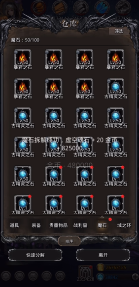 在地下城堡2中红匕首可以从哪里得到 在地下城堡2中红匕首可以从哪里得到