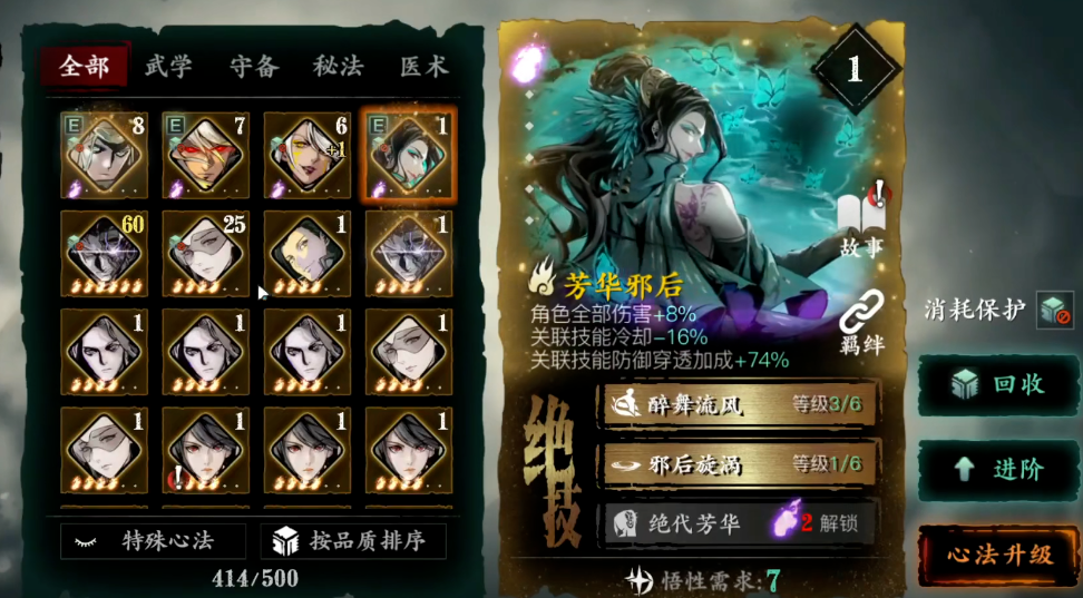 想要单挑的话在影之刃3中应该如何找到对手