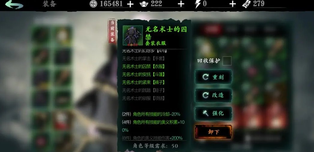 影之刃3中的物品栏要怎么打开