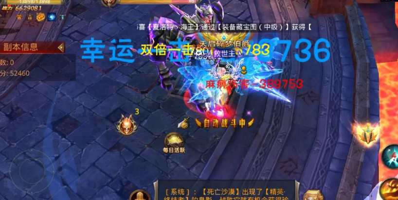 如何使用全民奇迹2魔魂水晶 如何使用全民奇迹2魔魂水晶