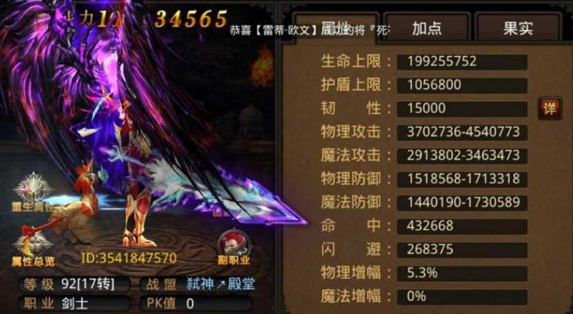 如何使用全民奇迹2魔魂水晶