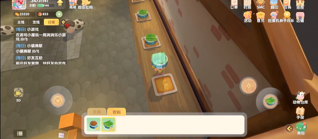 摩尔庄园手游里面有没有卖马车的功能 摩尔庄园手游里面有没有卖马车的功能