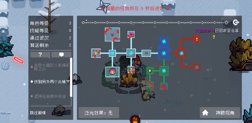 获得元气骑士手刀角色需要注意什么