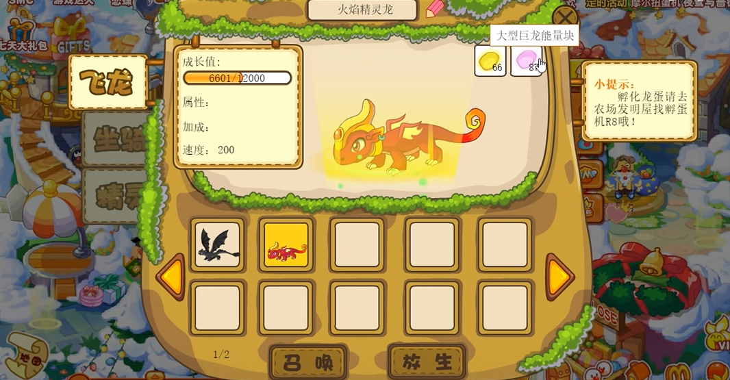 摩尔庄园拉姆如何快速提升经验值