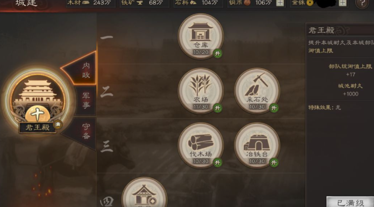 三国志战略版s6是否可以更换三势阵