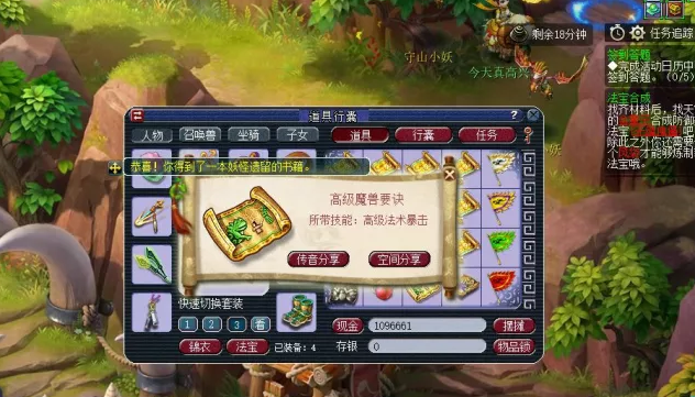 哪些灵饰适合梦幻西游敏天宫的提升