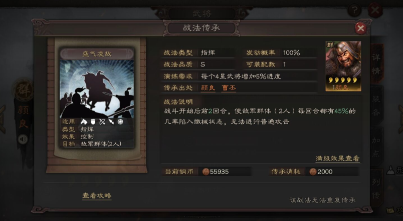 三国志战略版资材爆率是否会随时间变化