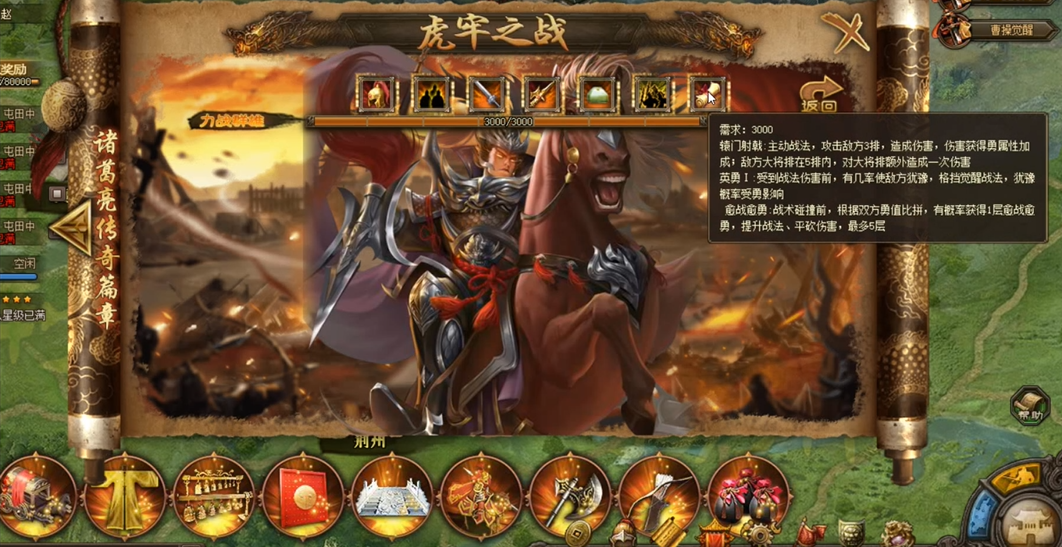 攻城掠地江山人画卷如何描绘