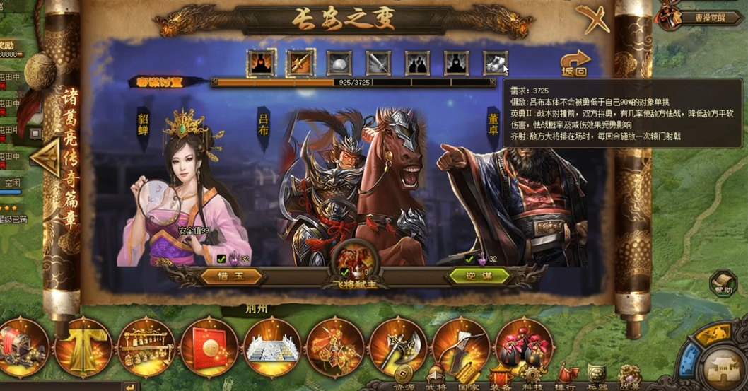 攻城掠地江山人画卷如何描绘