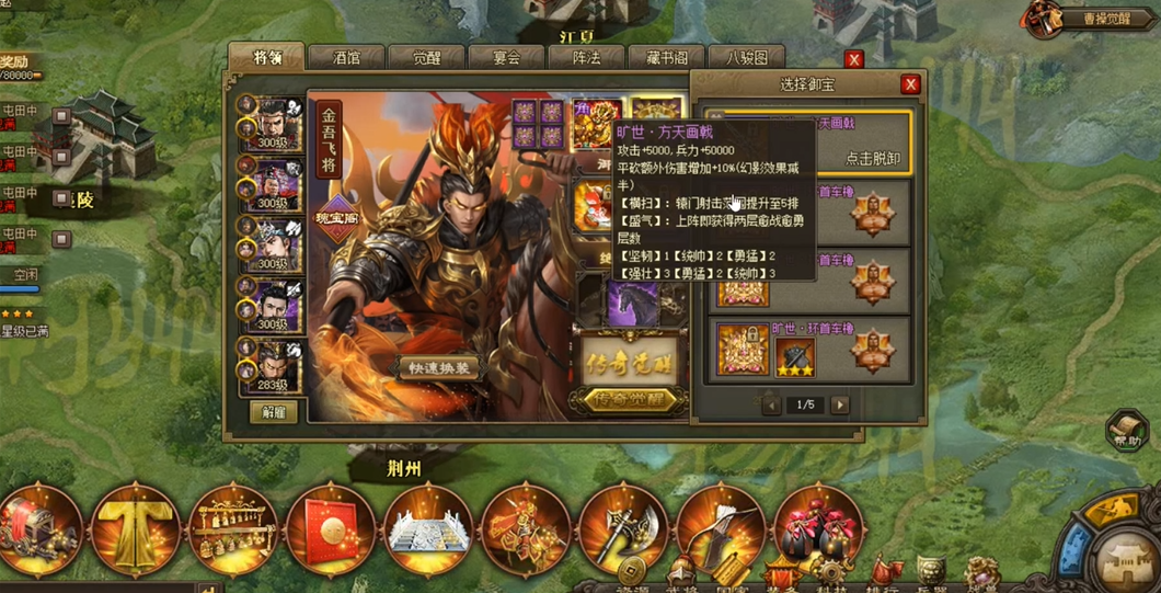 攻城掠地江山人画卷如何描绘