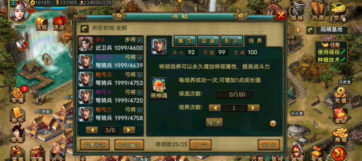 帝王三国对仇敌的战略是怎样的