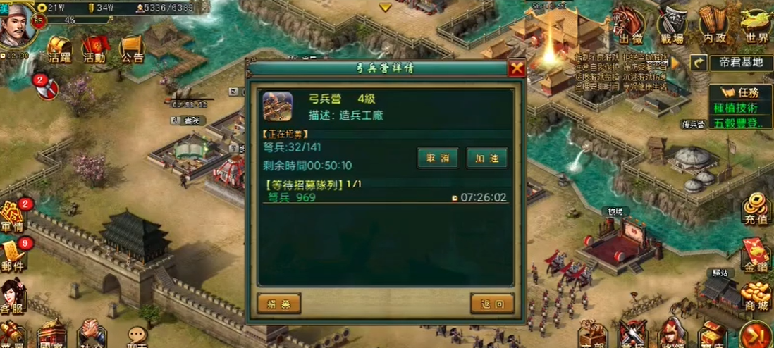 帝王三国对仇敌的战略是怎样的