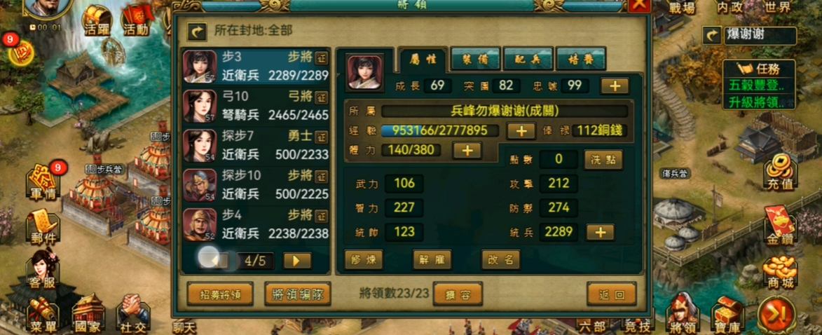 帝王三国对仇敌的战略是怎样的