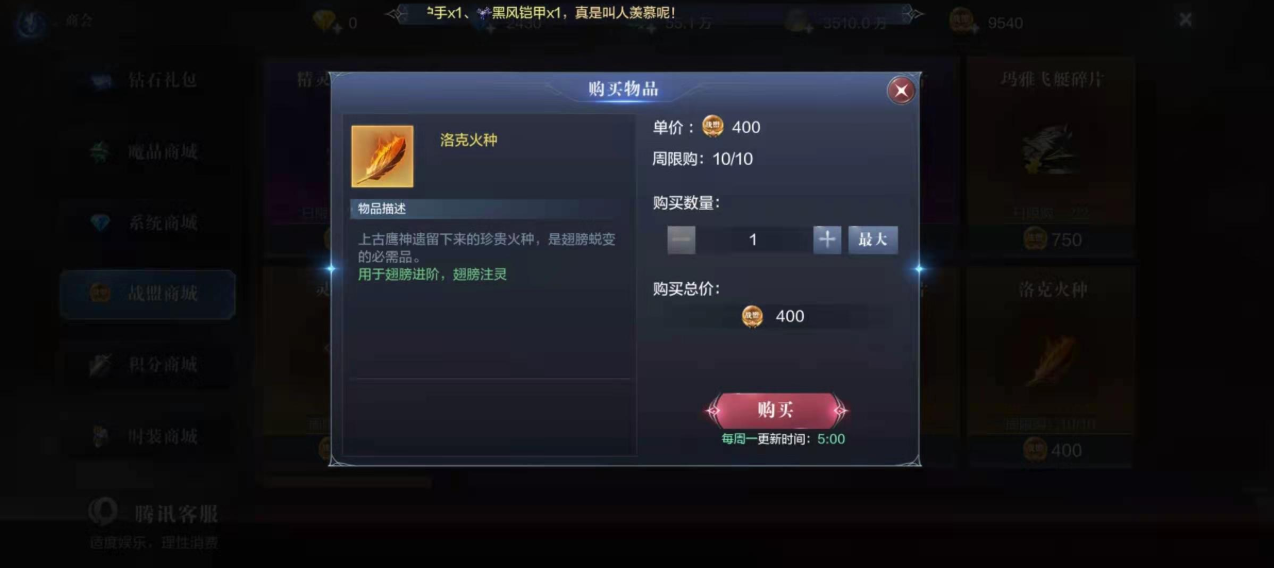 全民奇迹2召唤兽的获取方法有哪些