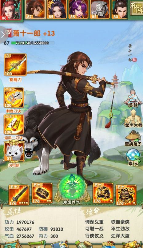 大掌门2夺章获得橙书的次数有多少