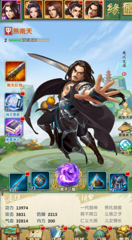 大掌门2夺章获得橙书的次数有多少