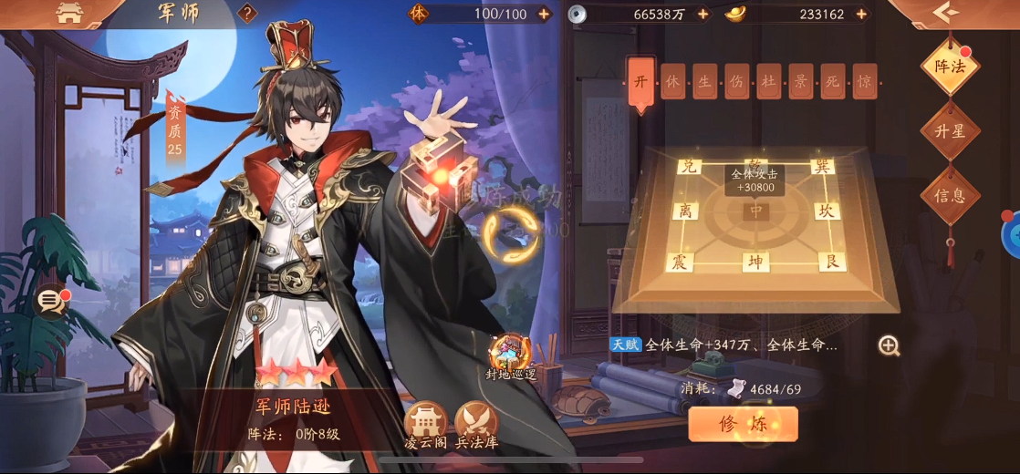 少年三国志2培养丹用来提升哪些属性