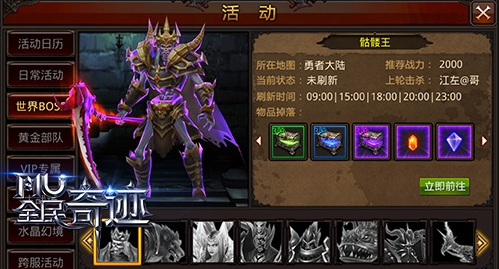 全民奇迹2战令活动任务怎么参加