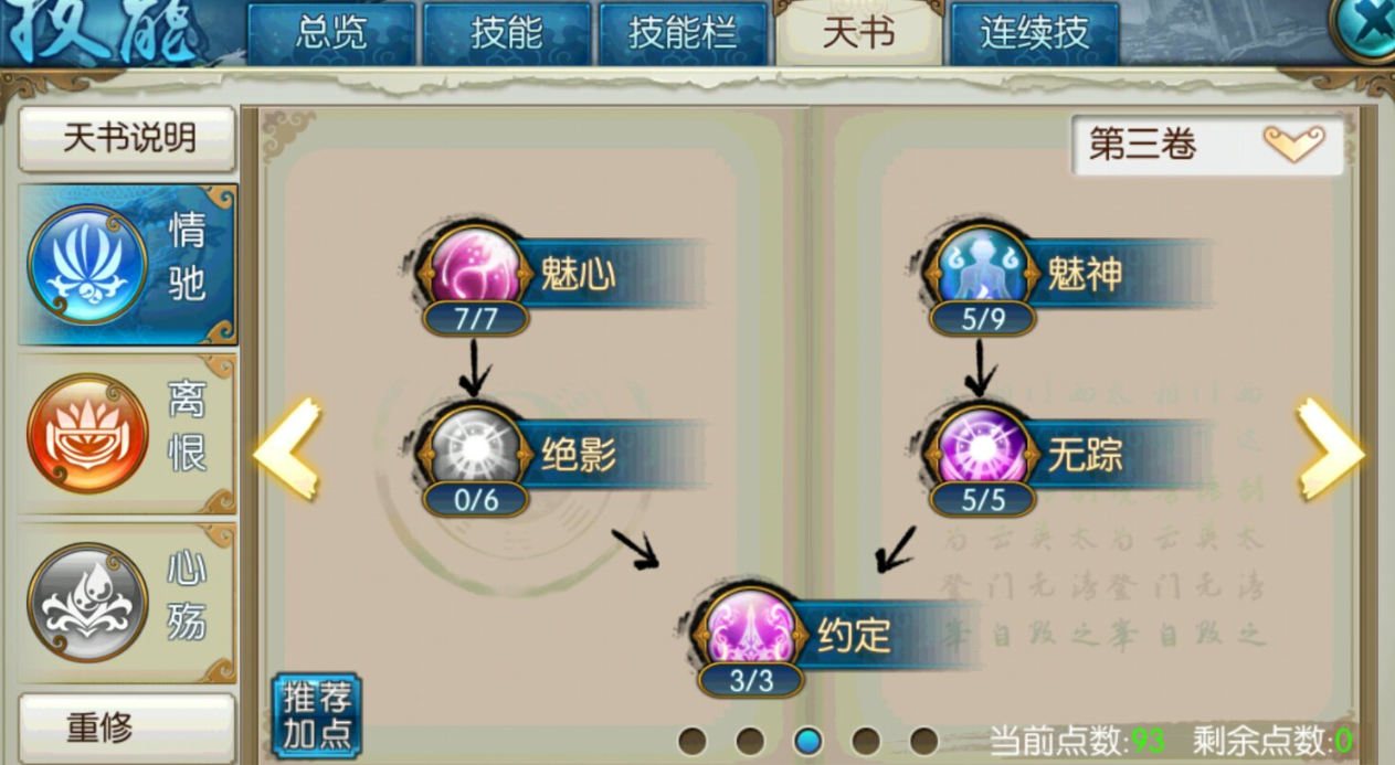 诛仙手游商城宠物有哪些稀有品种 诛仙手游商城宠物有哪些稀有品种