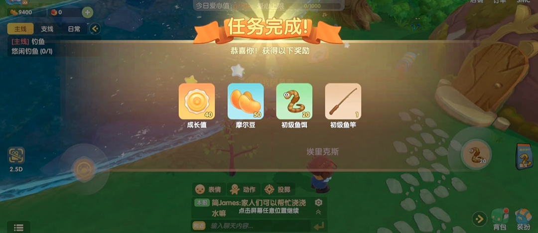 玩摩尔庄园手游怎么得到翅膀