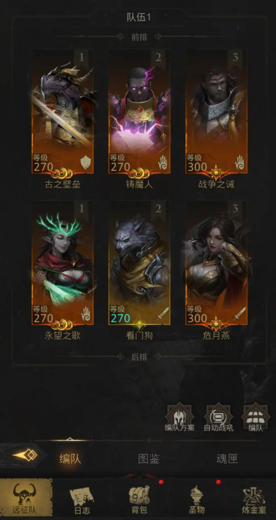 地下城堡3破碎之境关卡突破有没有技巧可循