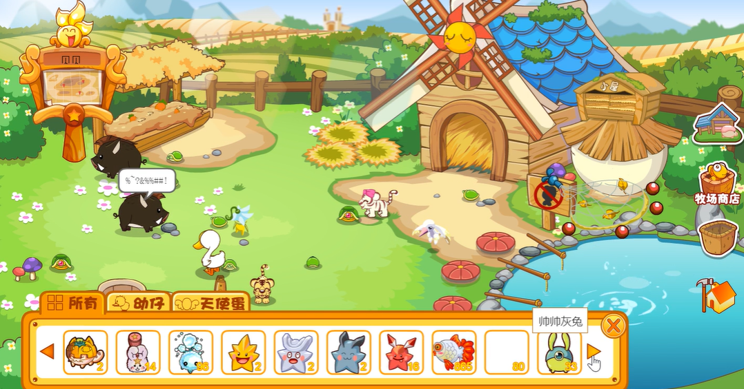 摩尔庄园里的教堂站岗要求是什么